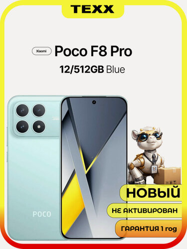 Изображение товара Смартфон Xiaomi Poco F8 Pro 12/512 ГБ голубой (Blue), Версия: Global