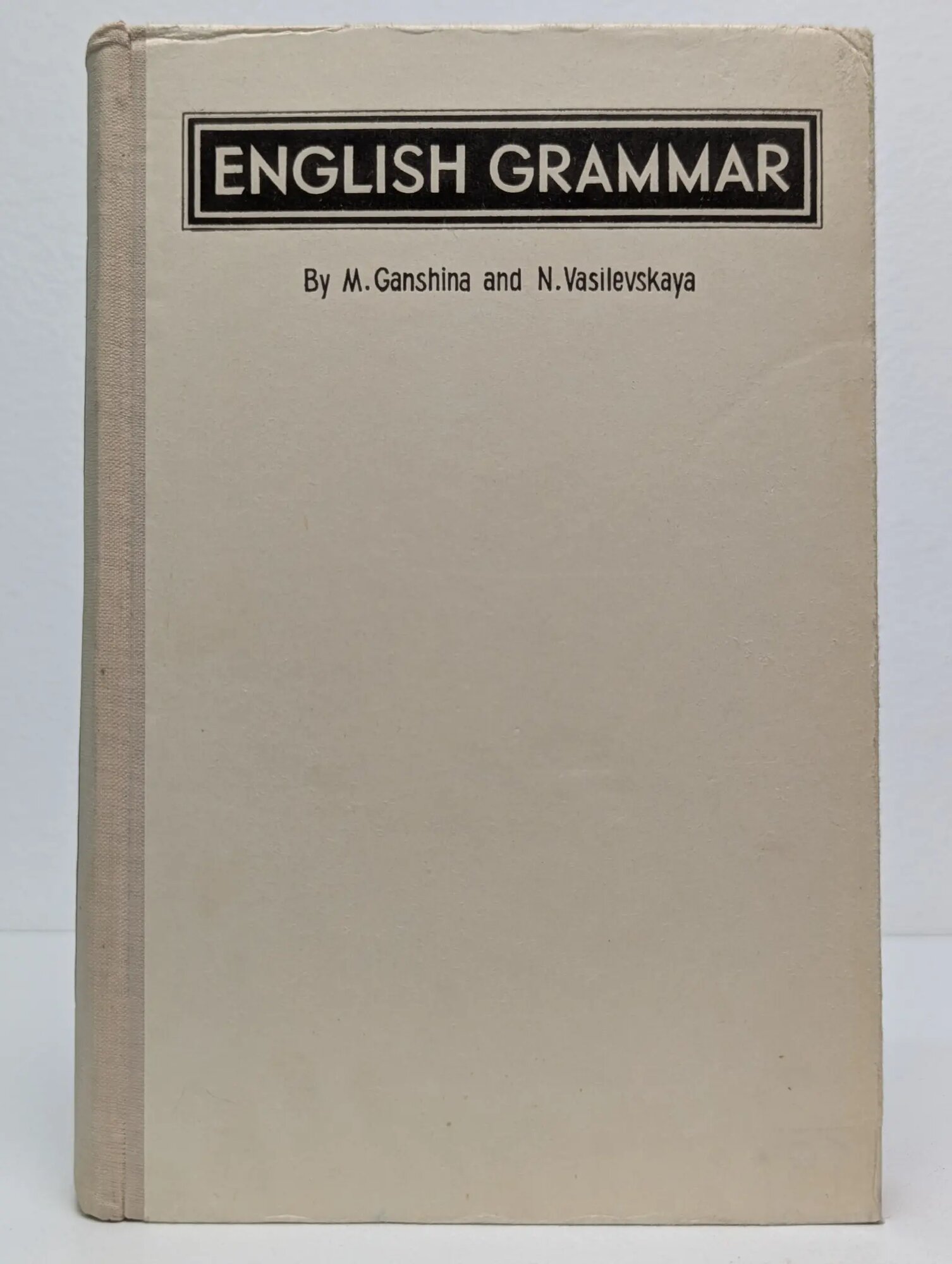 English Grammar Ганшина Мария Александровна, Василевская Надежда 1953