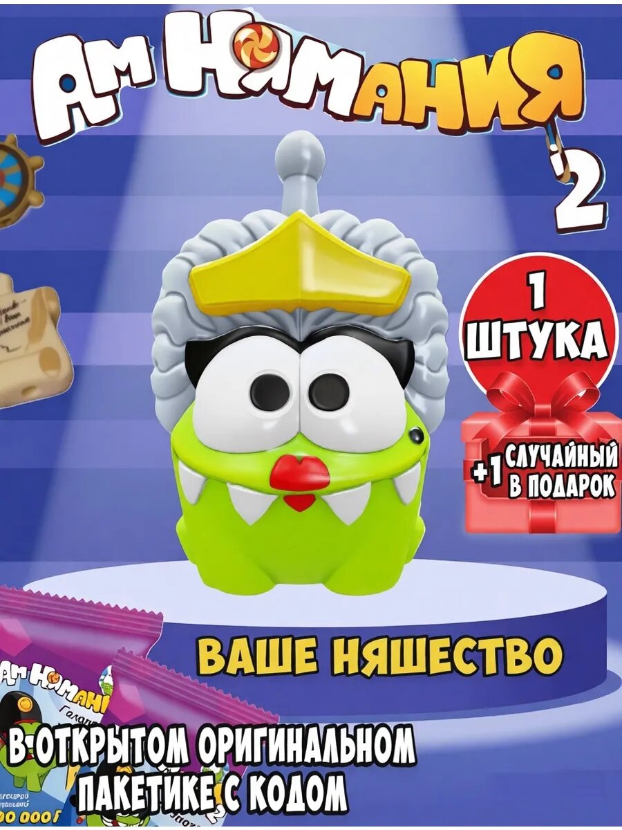 Амням пятерочка 2 Ваше Няшество 1 шт, + 1 шт рандомная