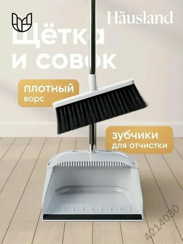 Щетка для уборки, 1 шт