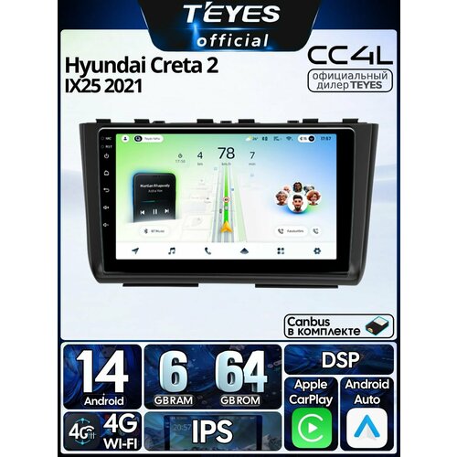 фото Магнитола hyundai creta 2 ix25 2021 teyes cc4l 6/64gb, 8-ми ядерный процессор, ips, dsp, 4g, wi-fi, carplay, 2din