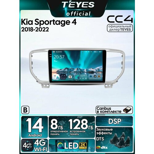 фото Магнитола kia sportage 4 ql 2018-2022 (комплектация b) teyes cc4 8/128gb,8-ми ядерный процессор, qled,2 dsp,4g, wi-fi,2din