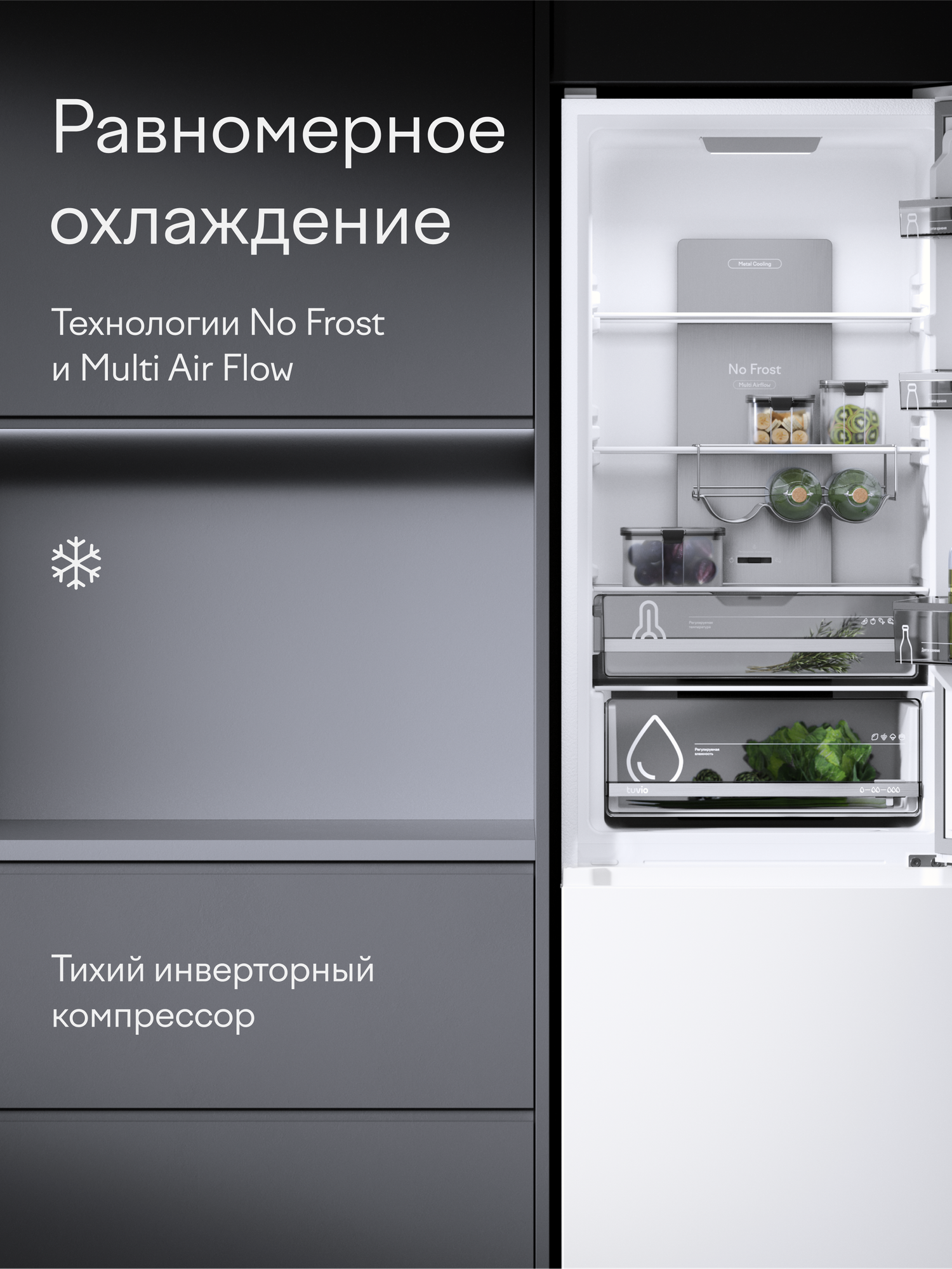 Холодильник двухкамерный с нижней морозильной камерой, No Frost, инвертор, Tuvio FFB76HNWI11, объем 335 л, белый — фото 21