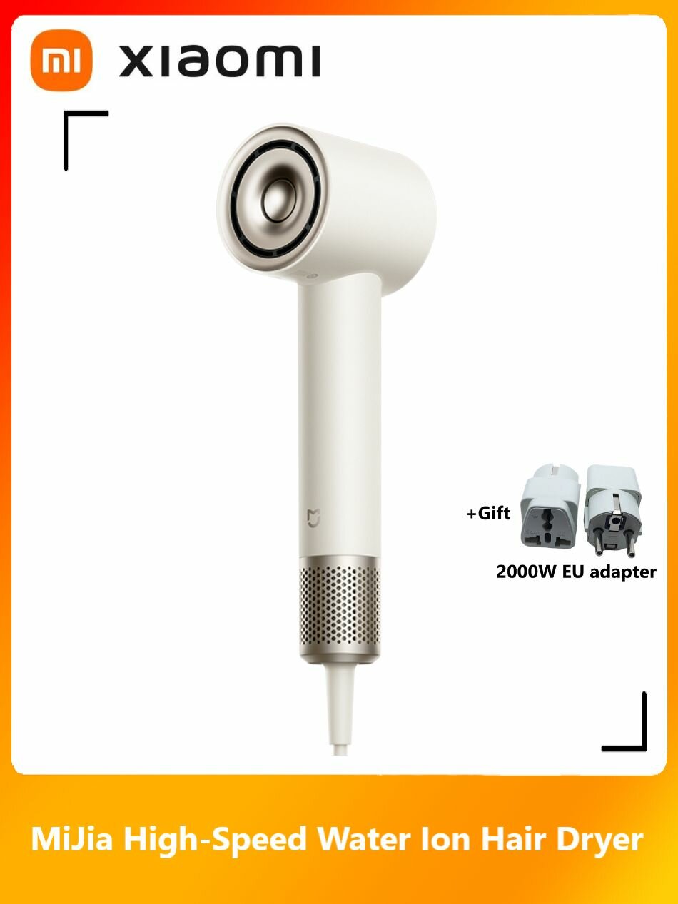 Xiaomi Фен для волос GSHS04LX 1600 Вт, скоростей 2, кол-во насадок 1, слоновая кость