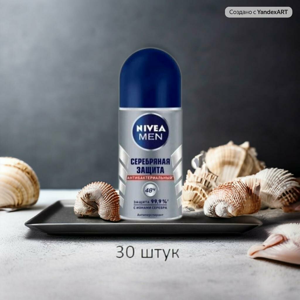 Дезодорант-антиперспирант Nivea, Men, Серебряная защита, роликовый, 50 мл, 30 шт.