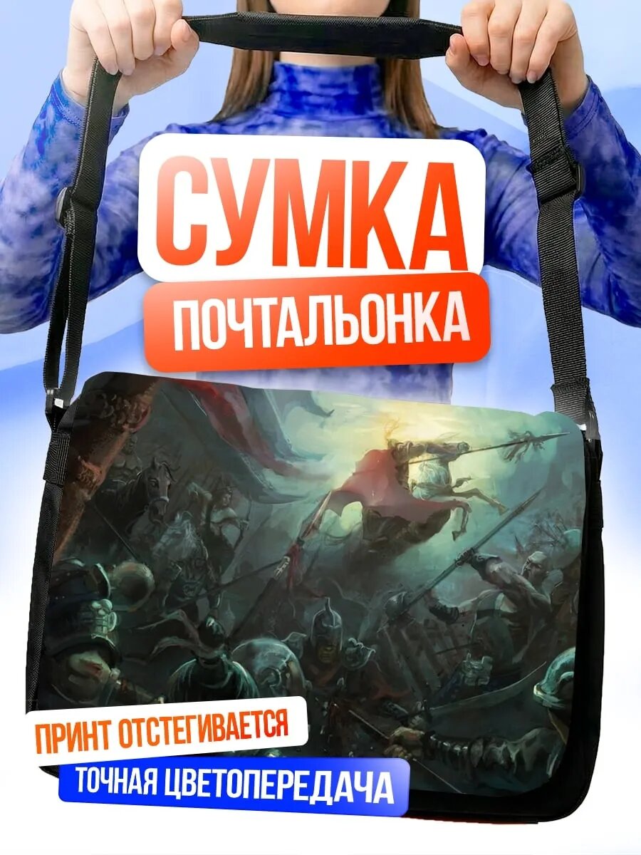 Сумка