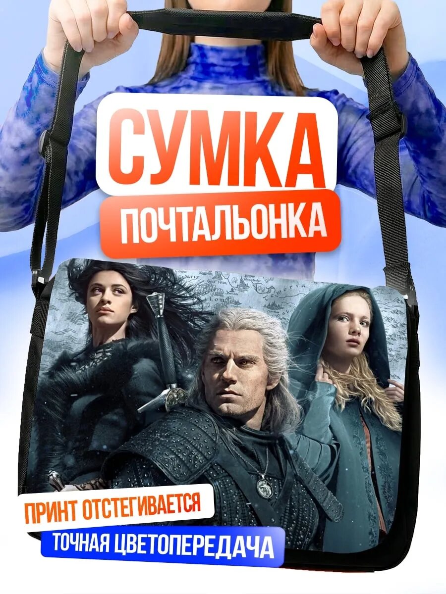 Сумка кросс-боди