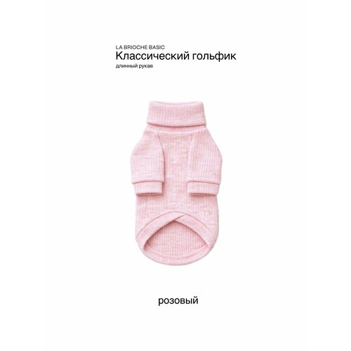 фото Водолазка/свитер классический, одежда для собак в розовом цвете, размер s la brioche