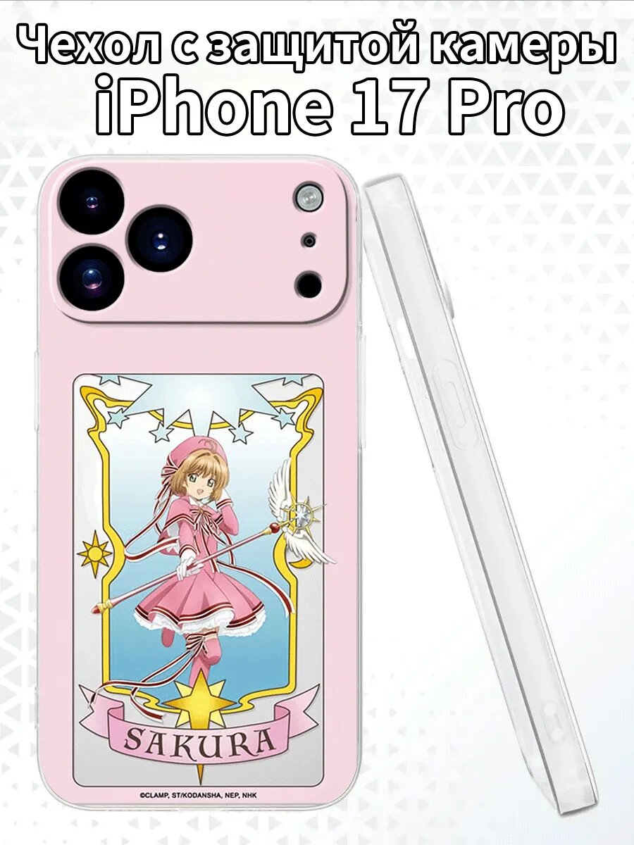 Чехол для iPhone17Pro с изображением Сакуры