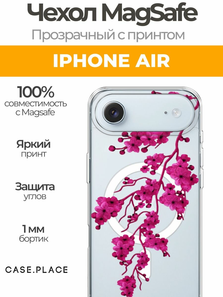 Чехол на Apple iPhone Air (Айфон Айр) MagSafe с магнитом и принтом Яркая розовая сакура