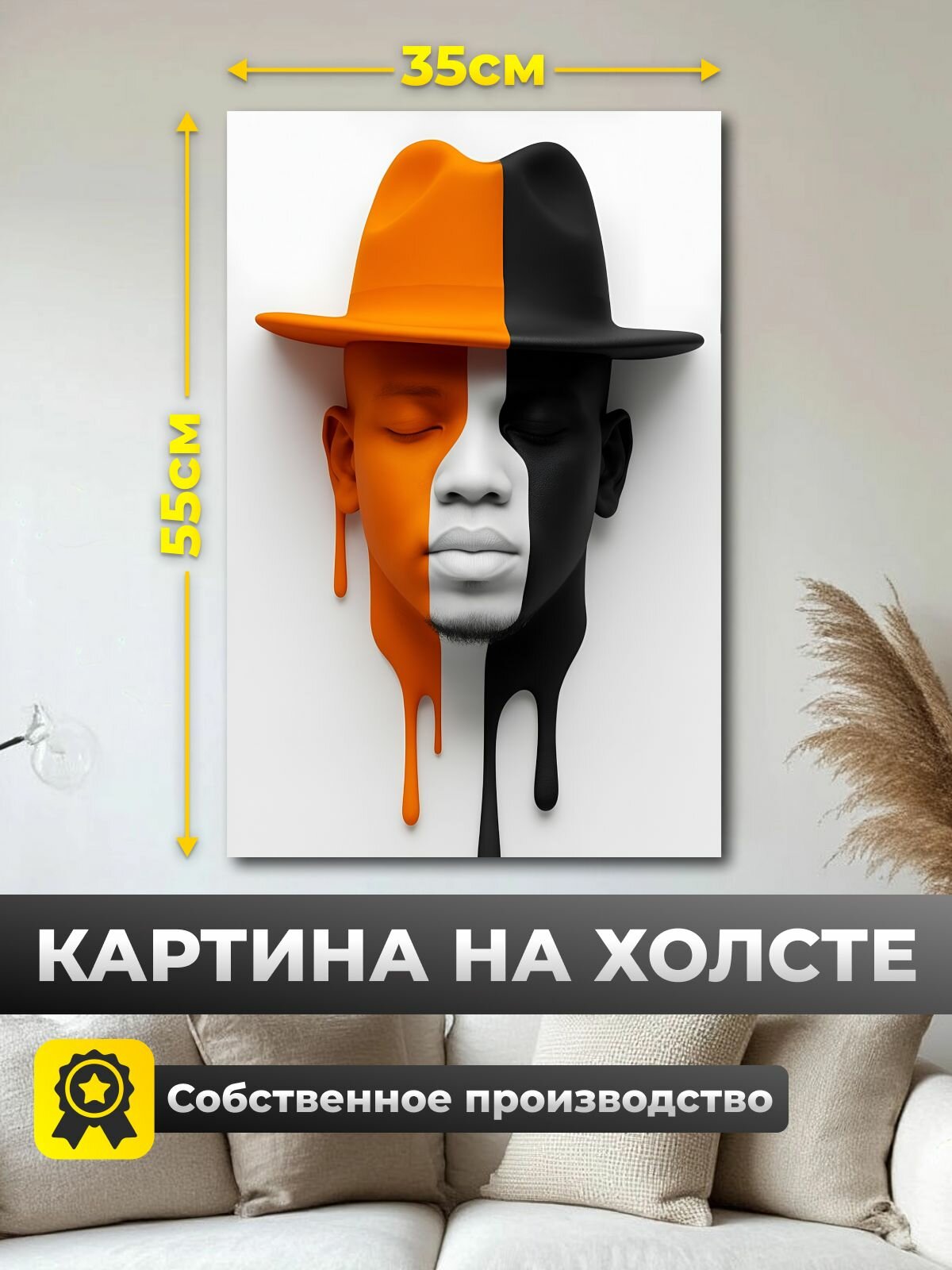 Анитрак Картина "Дуальность цвета" 35х55 с подрамником