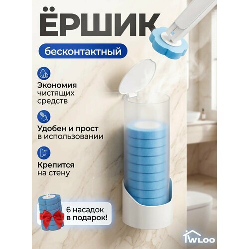 фото Умный ершик wloo, с одноразовыми щетками, сменная насадка, белый, серый