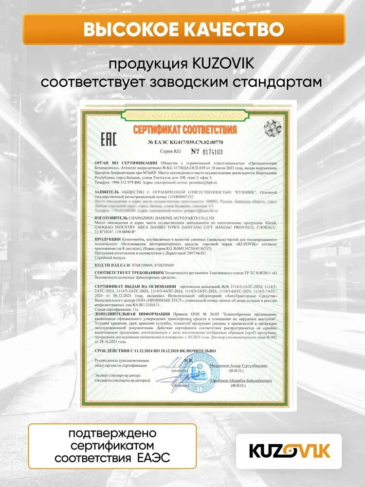 Крыло переднее правое для Шевроле Ланос Chevrolet Lanos (2002-2009), новое металлическое под покраску заводское качество
