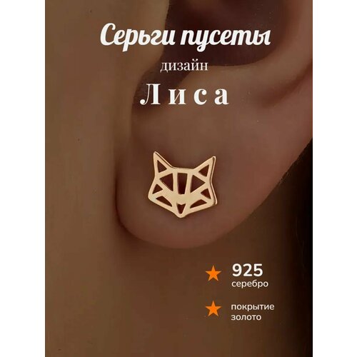 фото Серьги пусеты ювелир карат, серебро, 925 проба, , золотистый