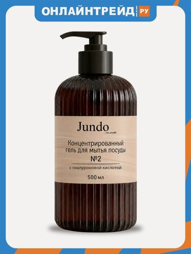 Изображение товара Гель для мытья посуды Jundo Лимит №2, 500 мл