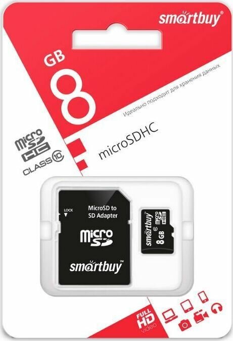 SMARTBUY SB8GBSDCL10-01 MicroSDHC 8GB Сlass10 + адаптер