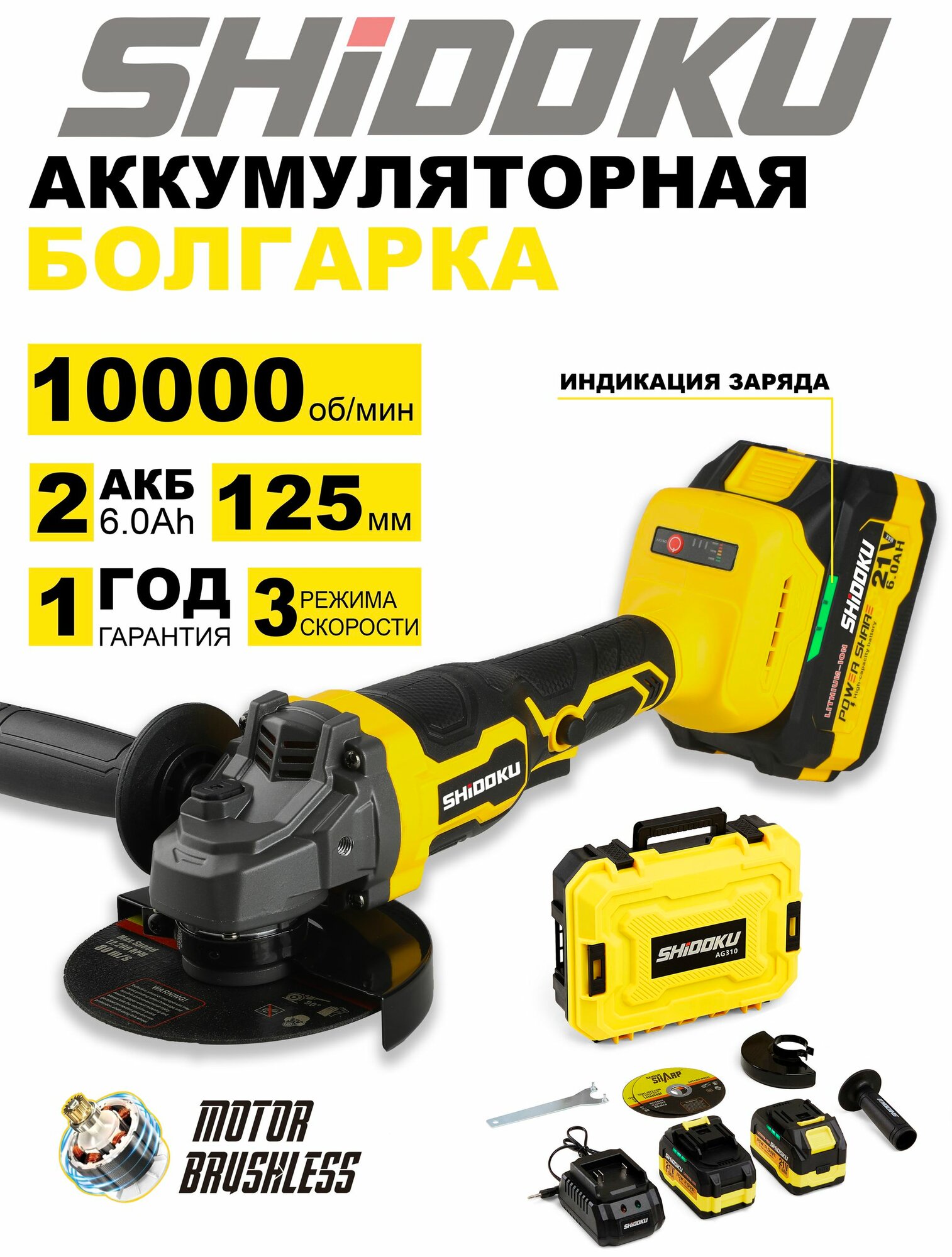 Болгарка на аккумуляторе 125