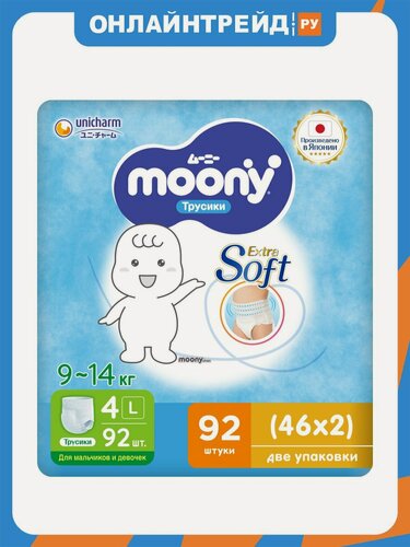 Изображение товара Трусики-подгузники Moony Extra Soft Megabox L (9-14 кг) 92 шт. (46*2 шт)