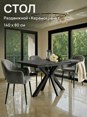 Изображение товара Стол монэ обеденный прямоугольный раздвижной керамогранит мрамор черный, черная опора