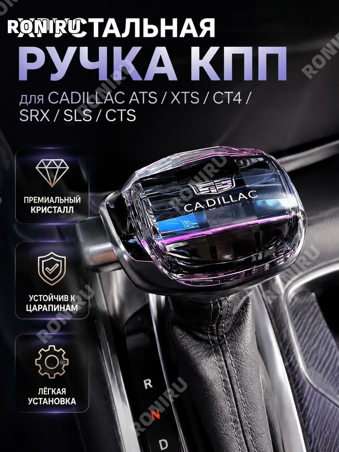 Ручка селектора АКПП из орехового дерева для Cadillac ATS XTS CT4 SRX SLS
