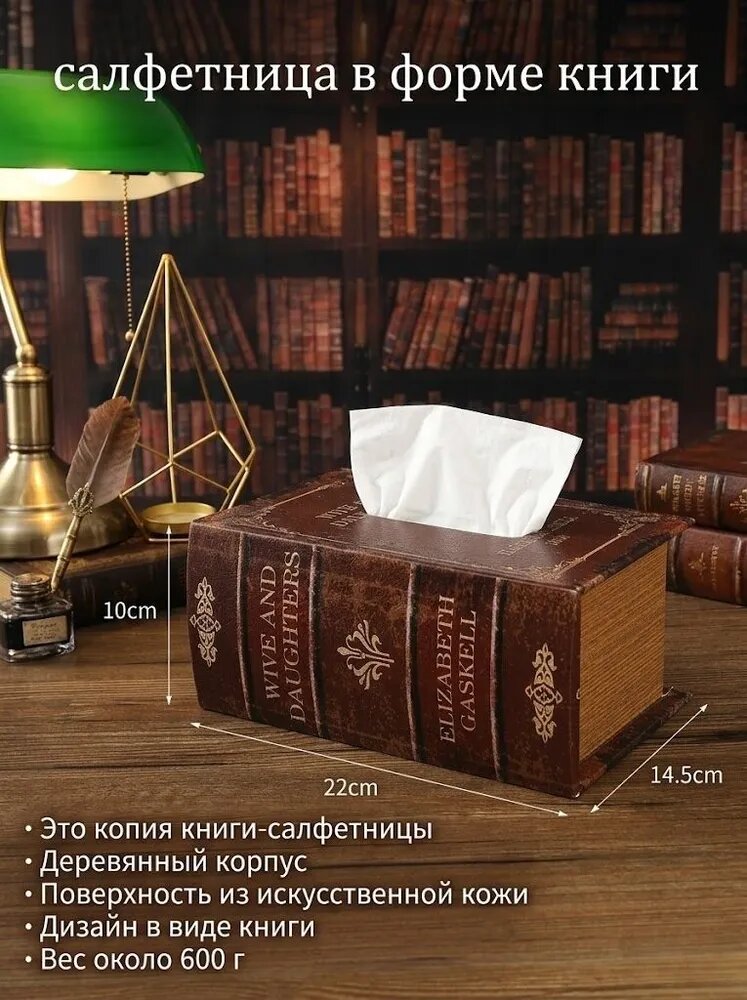 Салфетница 1 шт.