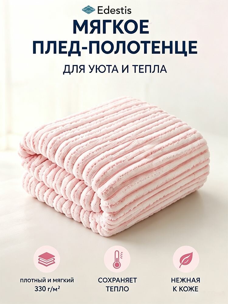 Edestis Полотенце банное 80x160 см, корал-флис, розовый, белый, 1 шт