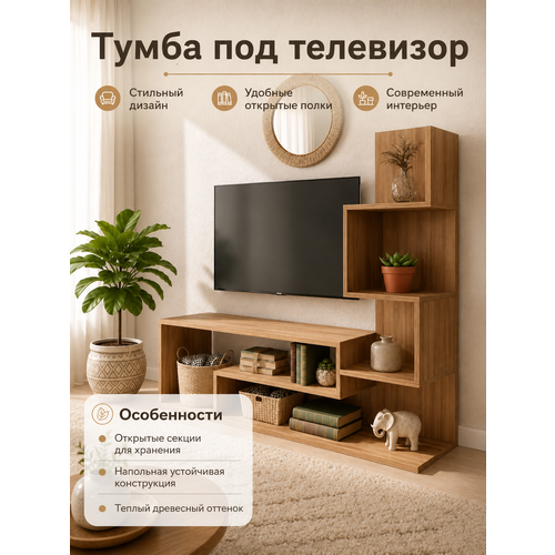 Тумба под телевизор со стеллажом и полками дуб крафт золотой цвета из материала ЛДСП Прудников Н.В.
