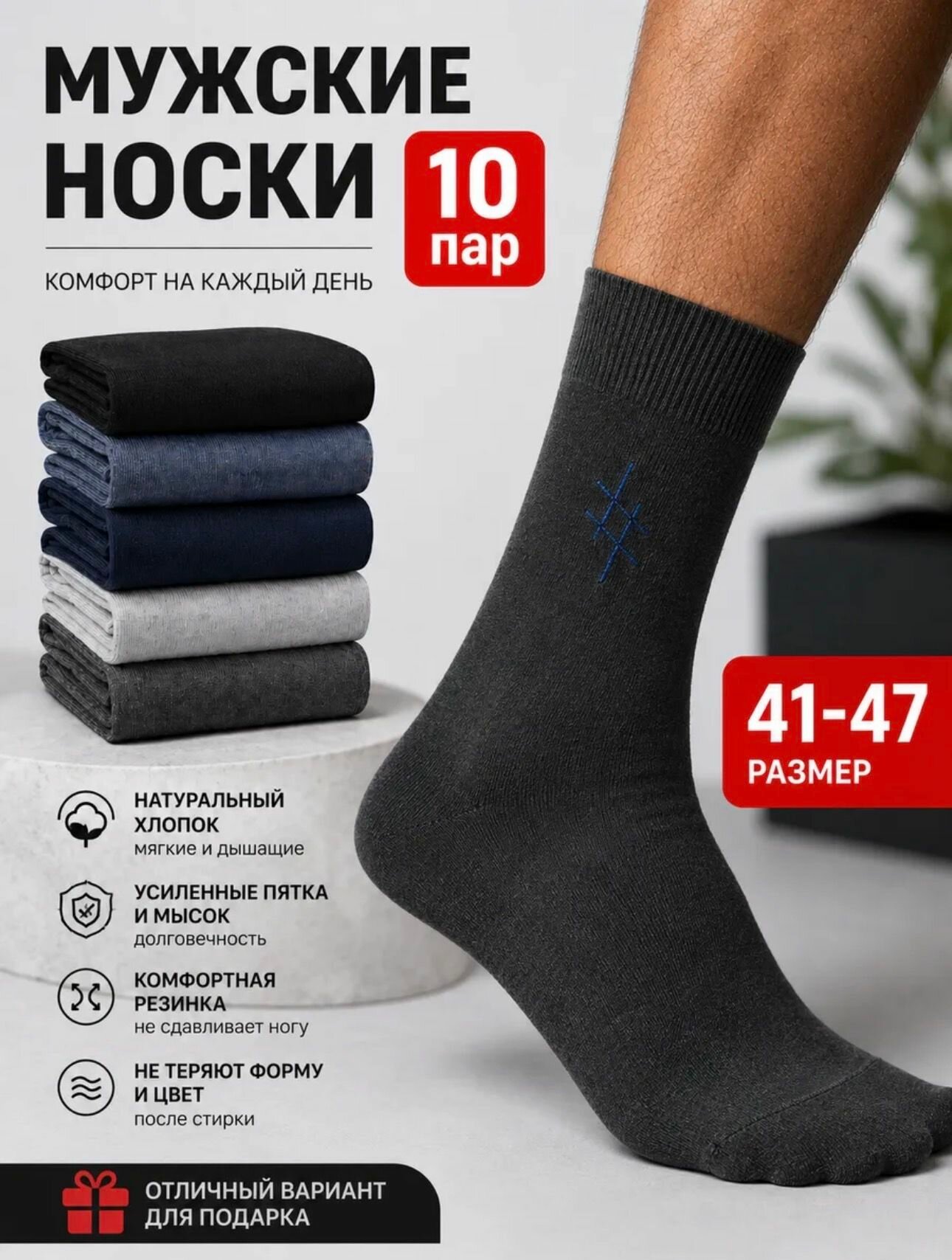 Носки FLORO PLENO мужские, 10 пар