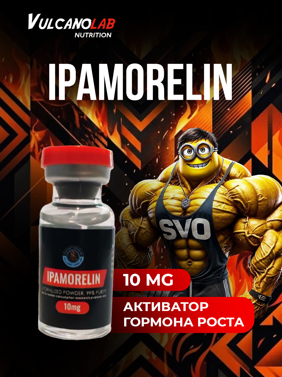 Ipa 10mg готовый раствор