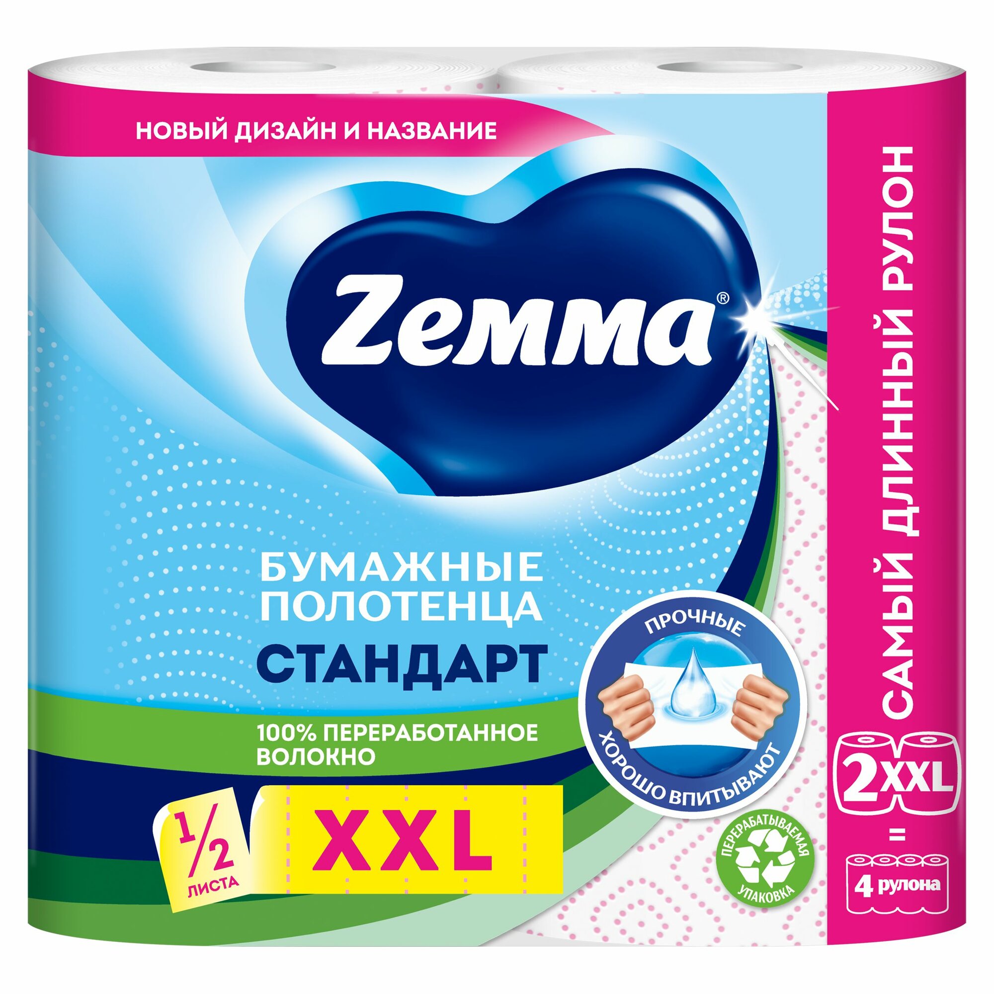 Полотенца бумажные Zemma "XXL", 22.7 х 25, 2-слойные, 112 листов, 2 шт