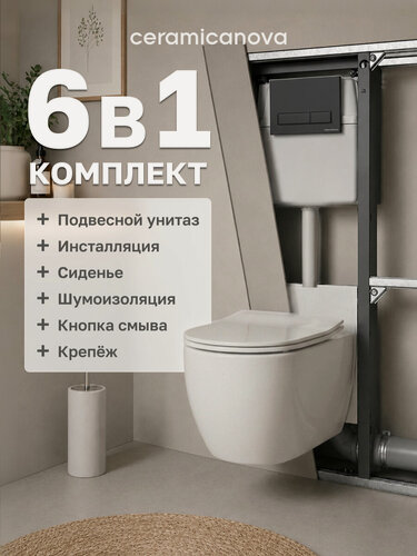 Изображение товара Унитаз с инсталляцией Ceramicanova Play CN3001_CN161001_CN121000_CN16-002MB, 37×49 см, безободковый, чёрный матовый