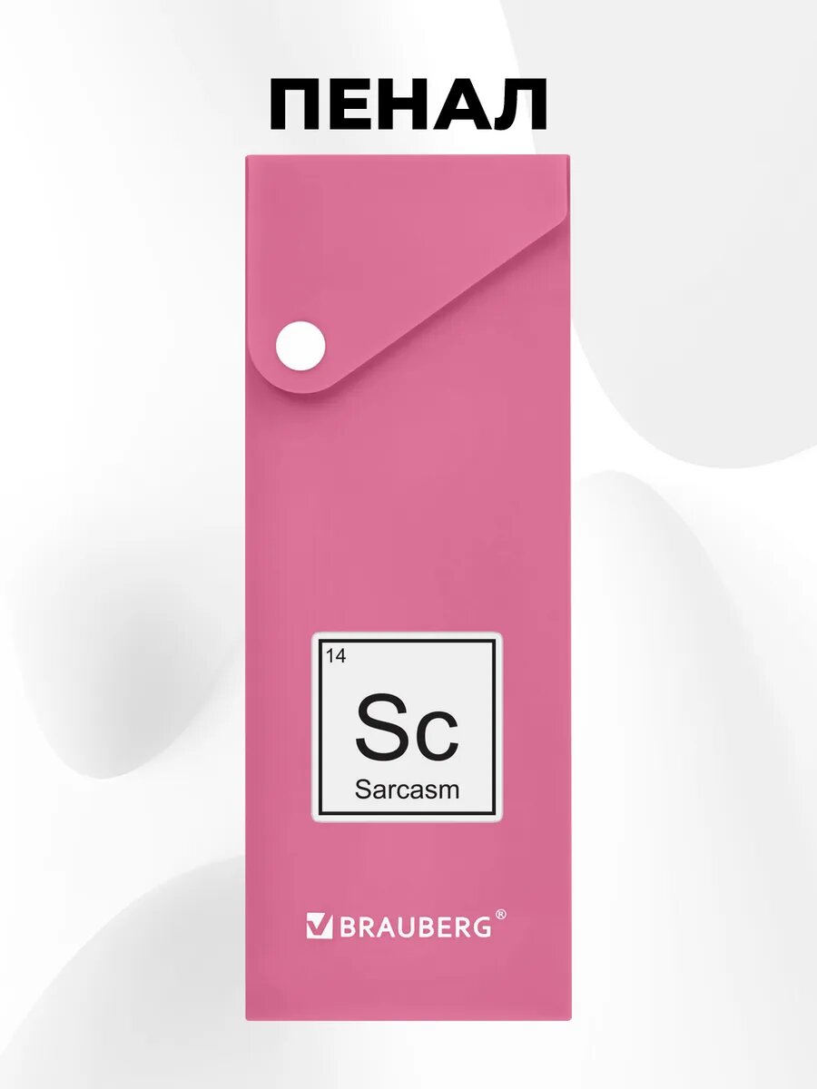 Пенал компактный с принтом Sarcasm