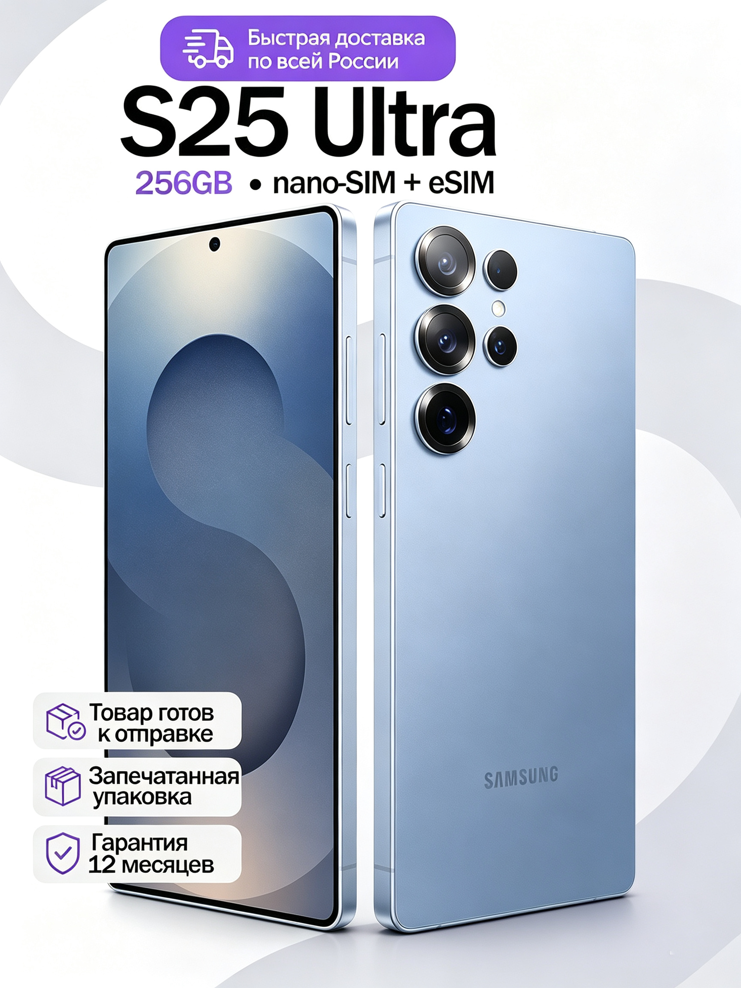 Смартфон Samsung S25 Ultra корейская версия, оригинальный новый, полная русификация