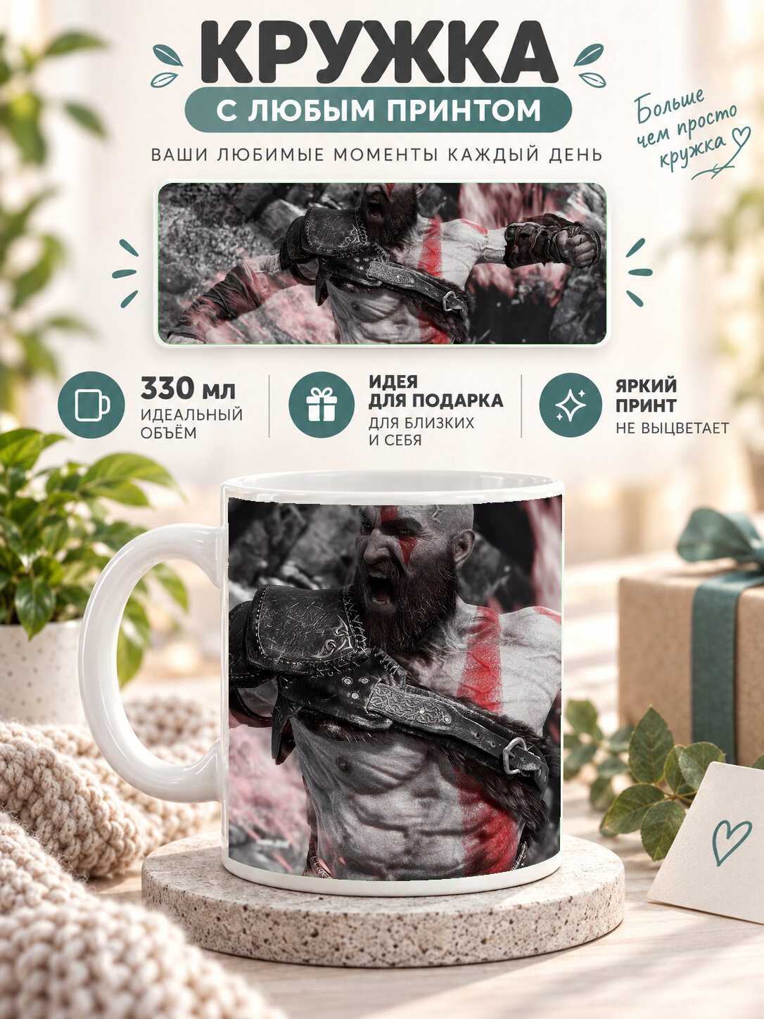 Кружка керамическая 330 мл белая с принтом 2023 Atomic Heart