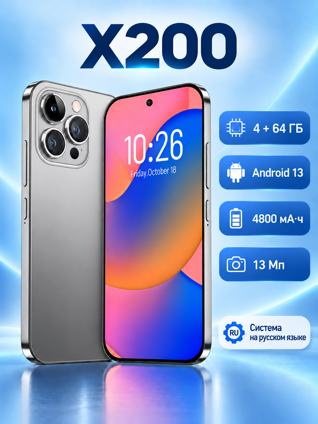 Смартфон X200 4/64 ГБ, 6,6″ AMOLED, Android 13, 13 Мп, 4800 мА·ч, 2 SIM, распознавание лица, серый