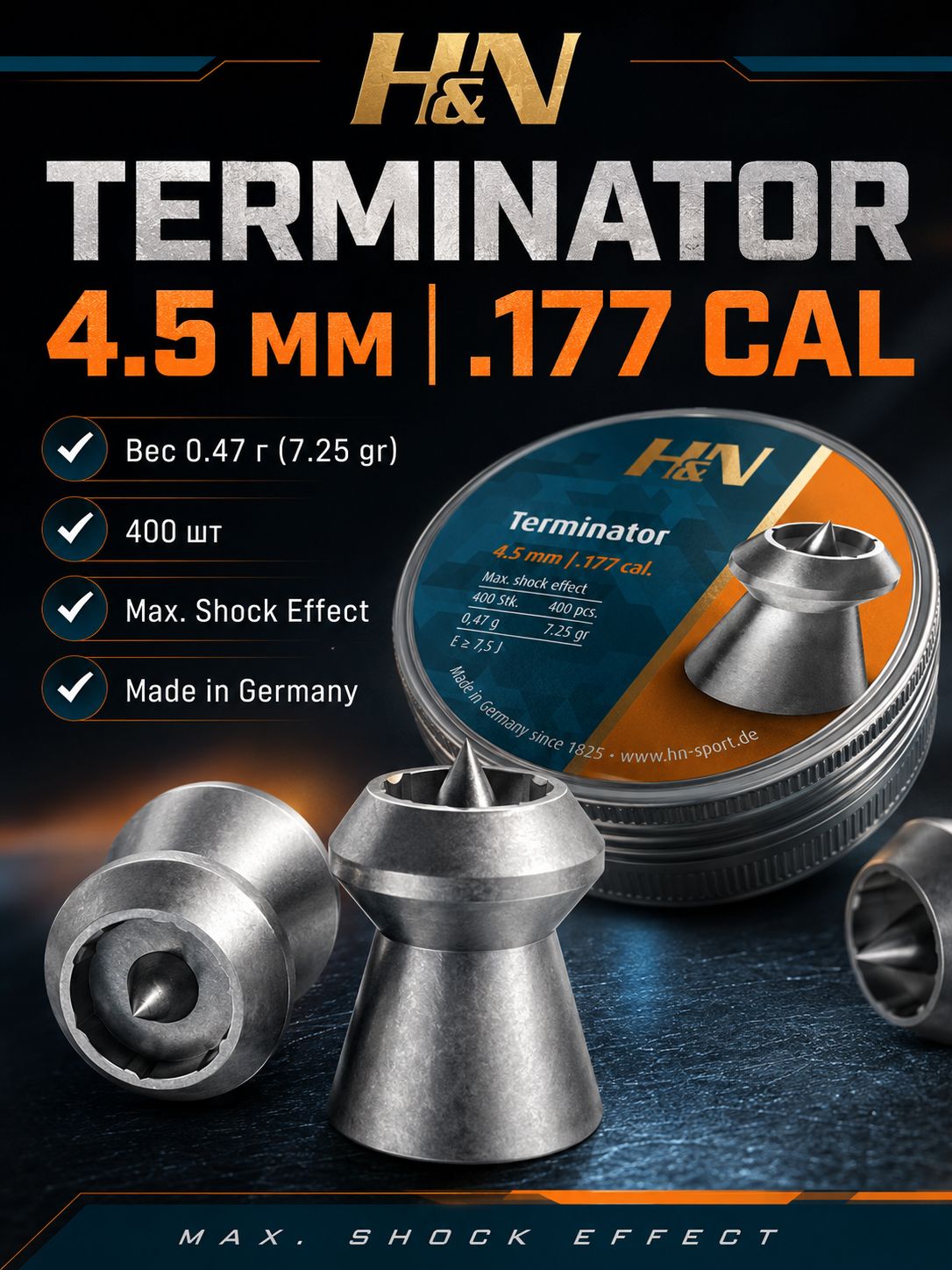 Пули для пневматики H&N Terminator 4,5 мм 0,47 г 400 штук