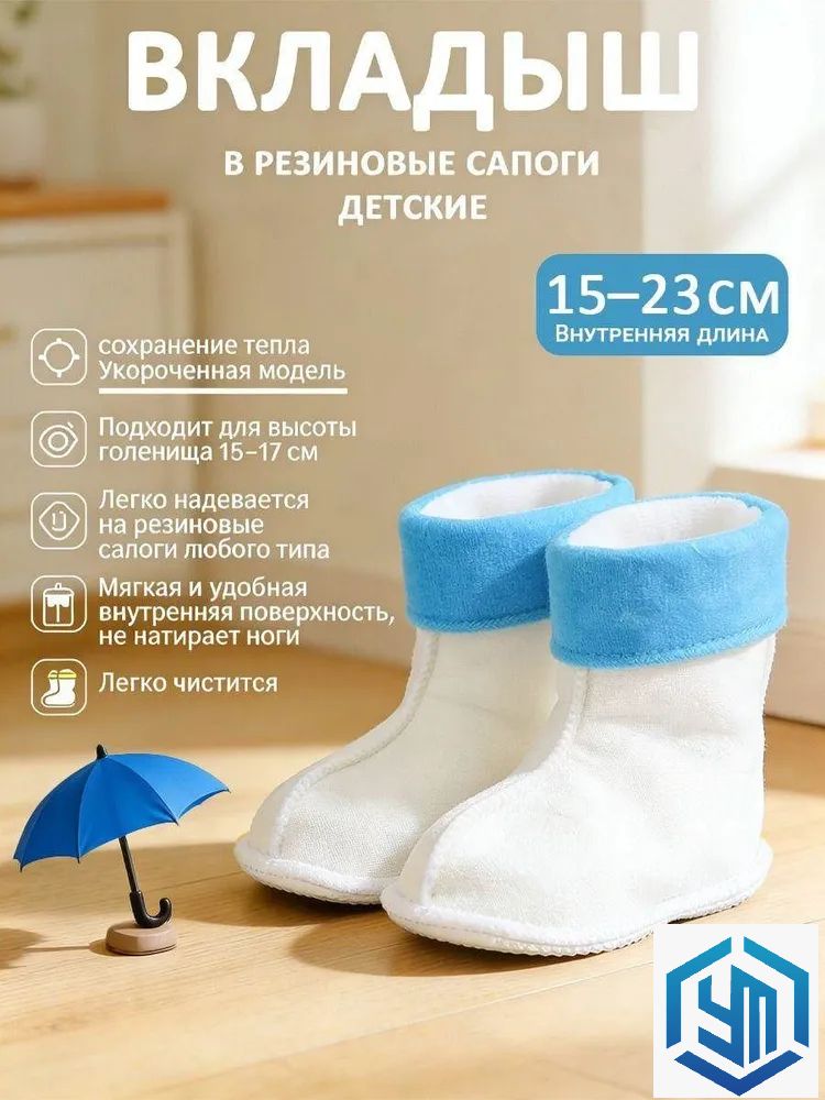 Вкладыш для обуви 1 шт, Артикул: 5584896673, Цвет: All, Материал: Полиэстер с ПВХ покрытием