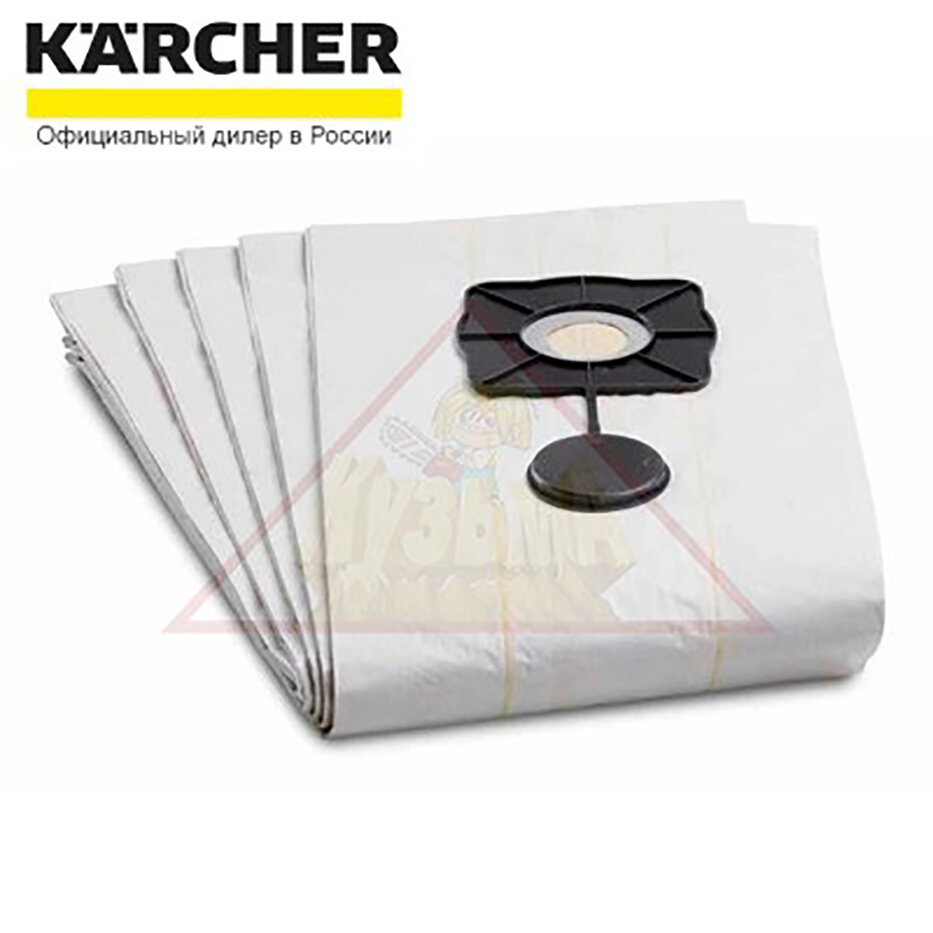 Фильтр-мешки для пылесосов NT (5шт.) Karcher 6.904-211.0