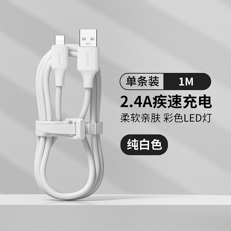 Романосс Apple CB1223 белый 1м кабель USB-A к Lightning 3C сертифицирован для iPhone 8-14