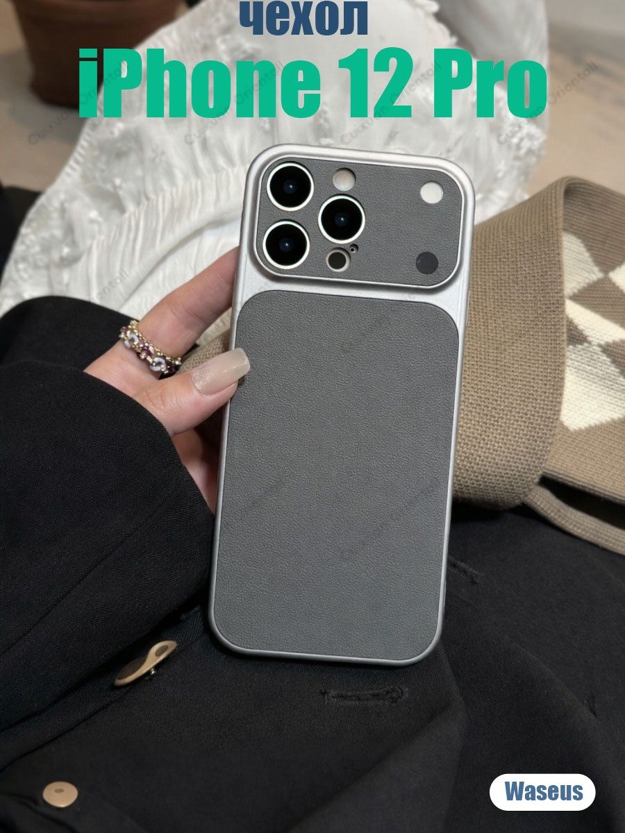 Чехол для смартфона