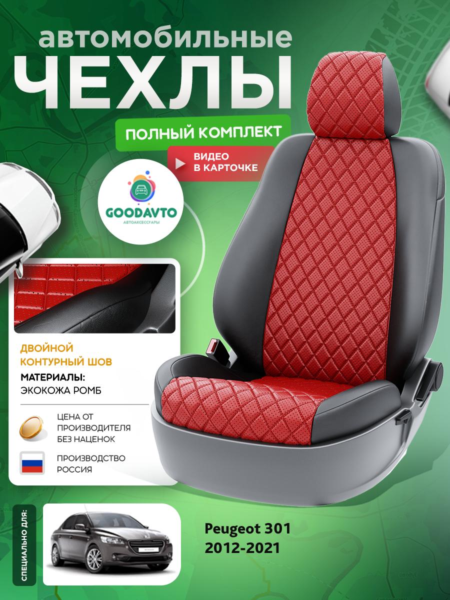Чехлы Пежо 301 (Peugeot 301) 2012-2024 1 седан Экокожа с ромбом Красный G1769-A1826 Good Avto
