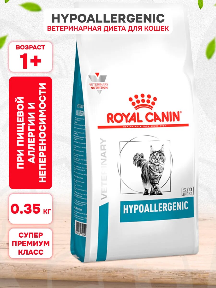 Корм сухой Royal Canin Hypoallergenic для взрослых кошек при пищевой аллергии, 350 г