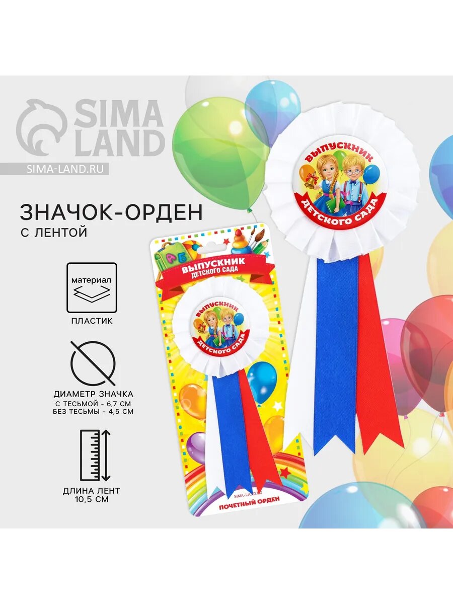 Значок