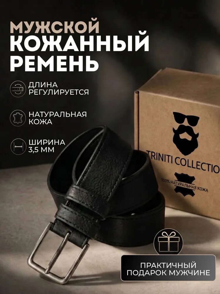 Подтяжки для мужчин