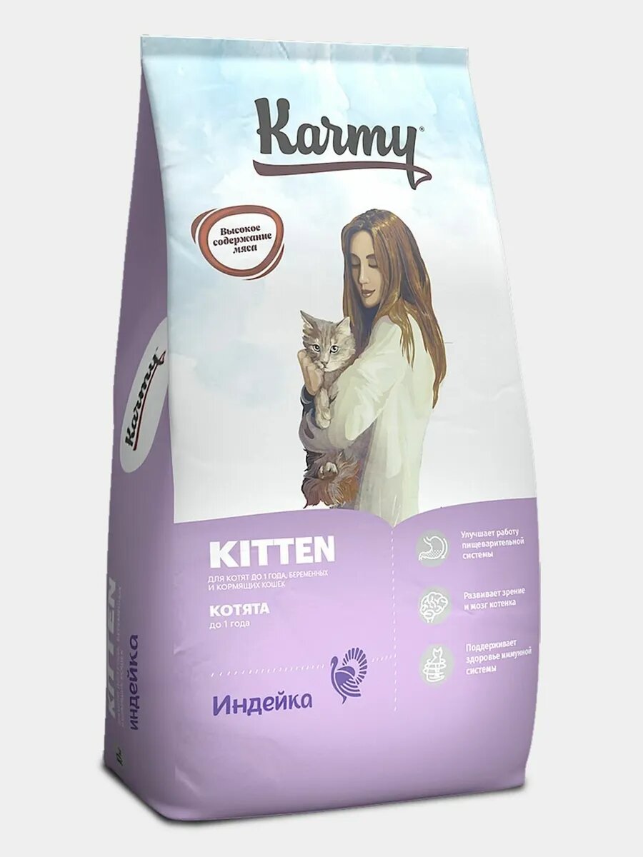 Карми для кошек киттен Индейка10кг
