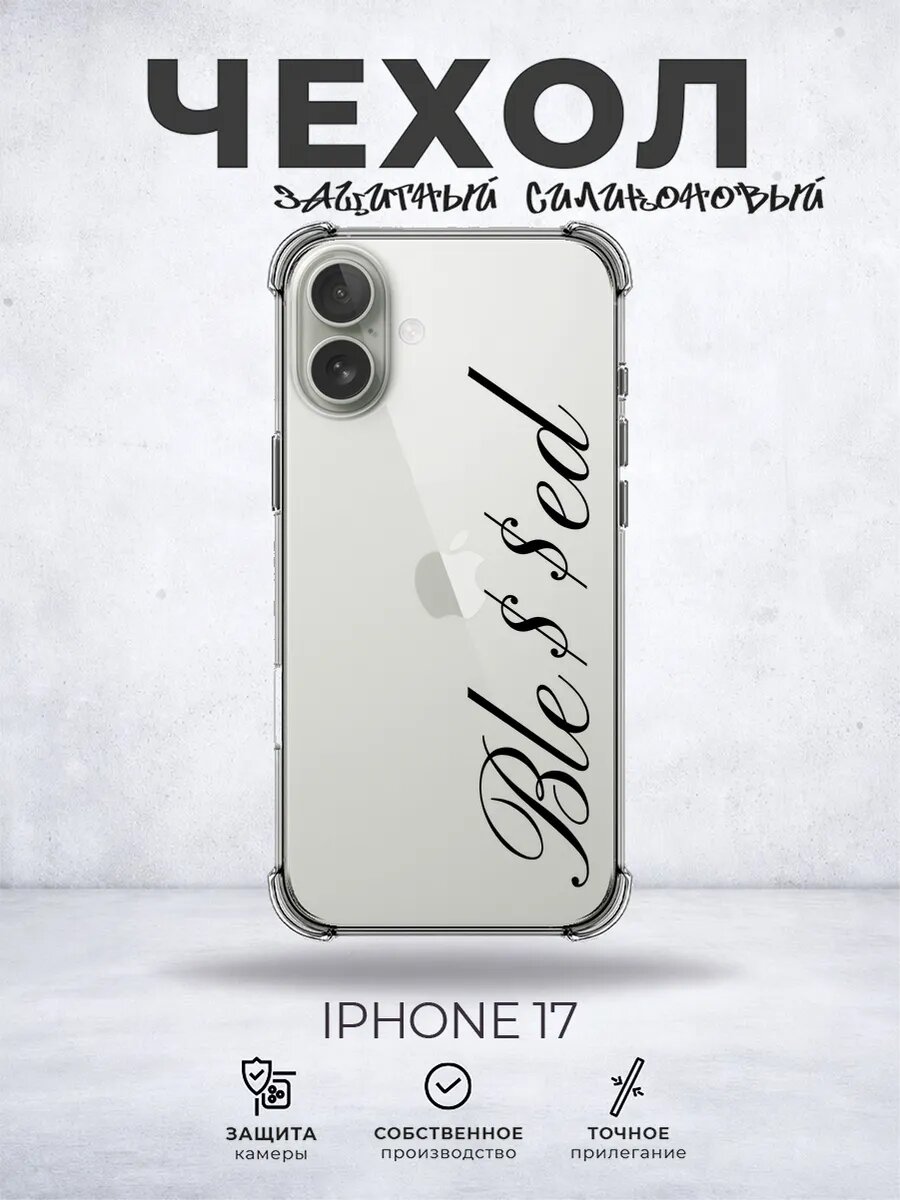Чехол на iPhone 17 Y2K pinterest