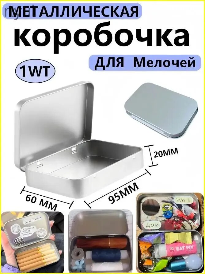 Контейнер для хранения вещей длина 60 см, ширина 2.2 см, высота 10 см, 1 шт, алюминий, серебристый