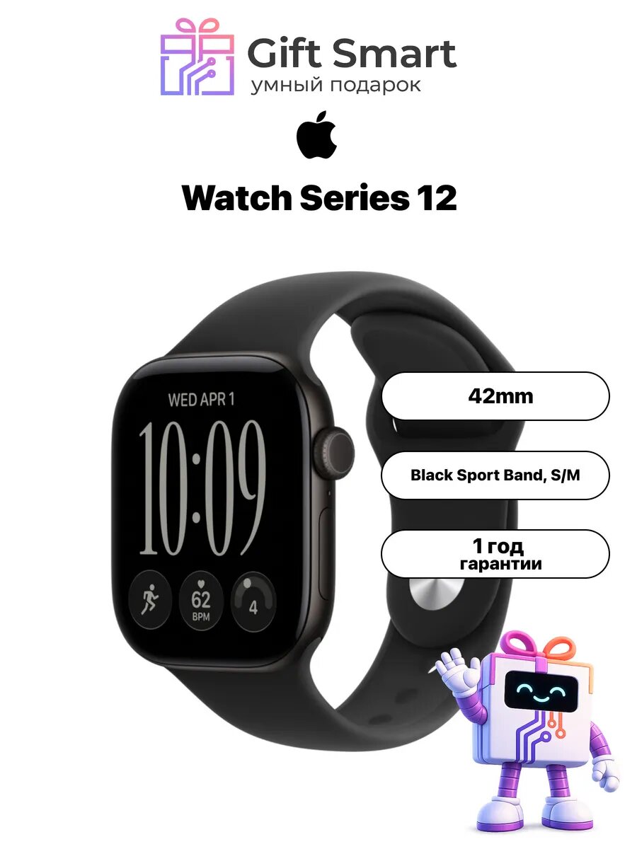 Apple Watch S12 42 mm Black Aluminum, Black Sport Band, S/M