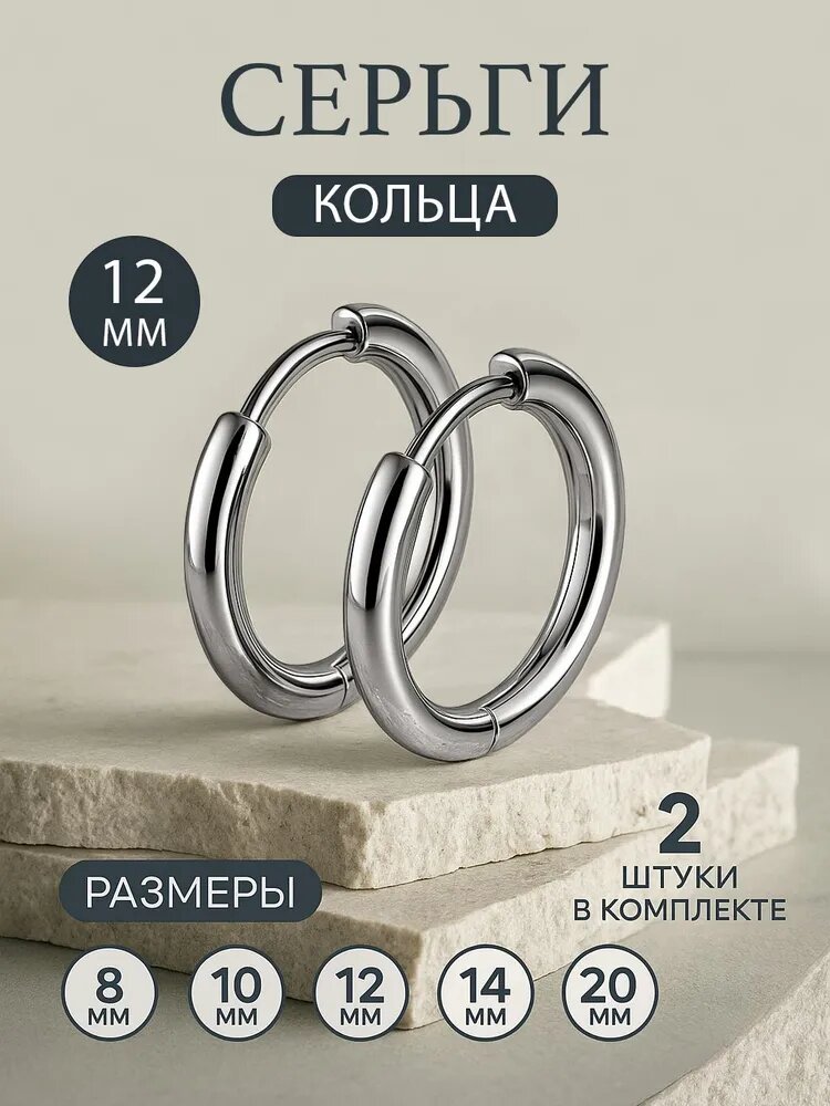 Серьги