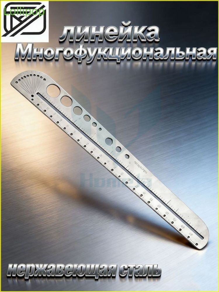 Многофункциональная утолщенная линейка из качественной нержавеющей стали, закаленная, станет популярным подарком для мужчины